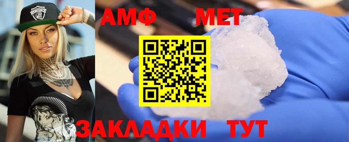 АМФ 97%  Вход с VPN  Амфетамин  Сухой Лог 