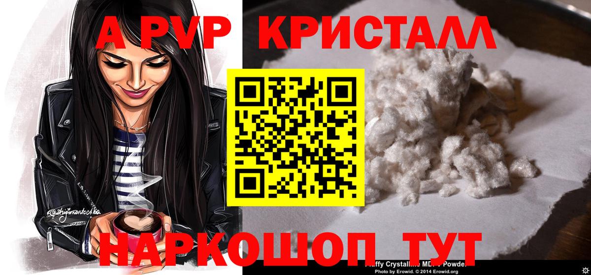Alfa_PVP  Вход с VPN  A-PVP крисы CK  Сухой Лог  Alpha-PVP Соль  APVP СК 