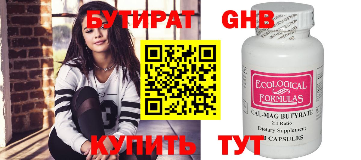Бутират оксана Сухой Лог