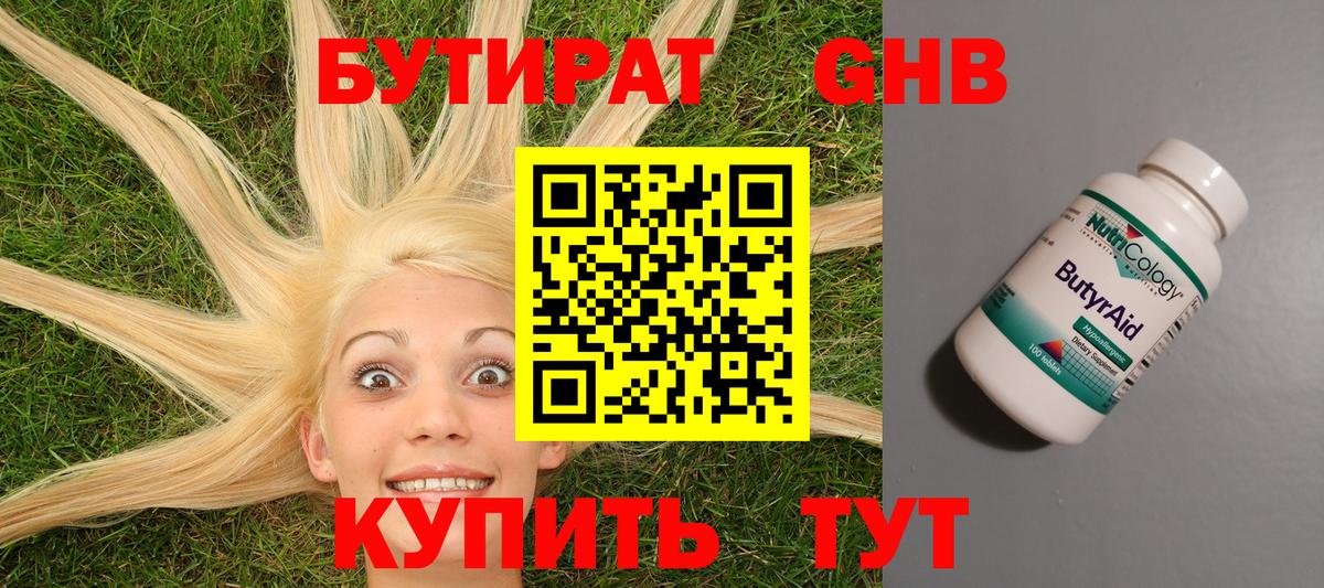 Сухой Лог  Бутират  Вход с VPN  Бутират бутик 