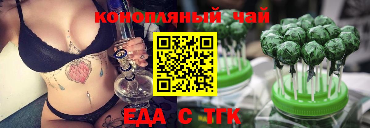 Печенье с ТГК марихуана  Вход с VPN  Сухой Лог 