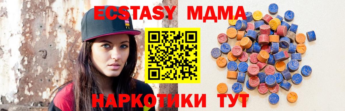 blacksprut сайт  Ecstasy 300 mg  Вход с VPN  мориарти официальный сайт  Сухой Лог  ЭКСТАЗИ 99% 
