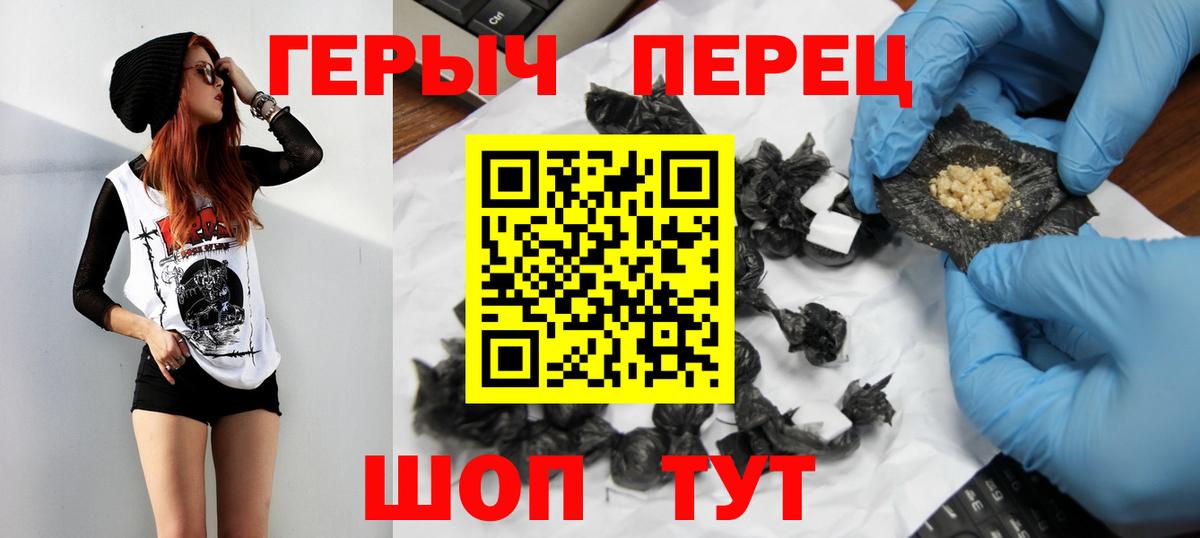 Сухой Лог  ГЕРОИН белый  Вход с VPN 