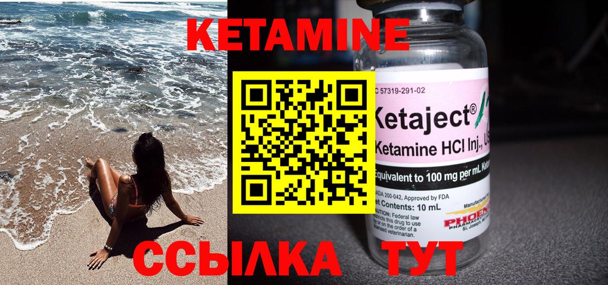 Кетамин VHQ  КЕТАМИН ketamine  Вход с VPN  Сухой Лог 