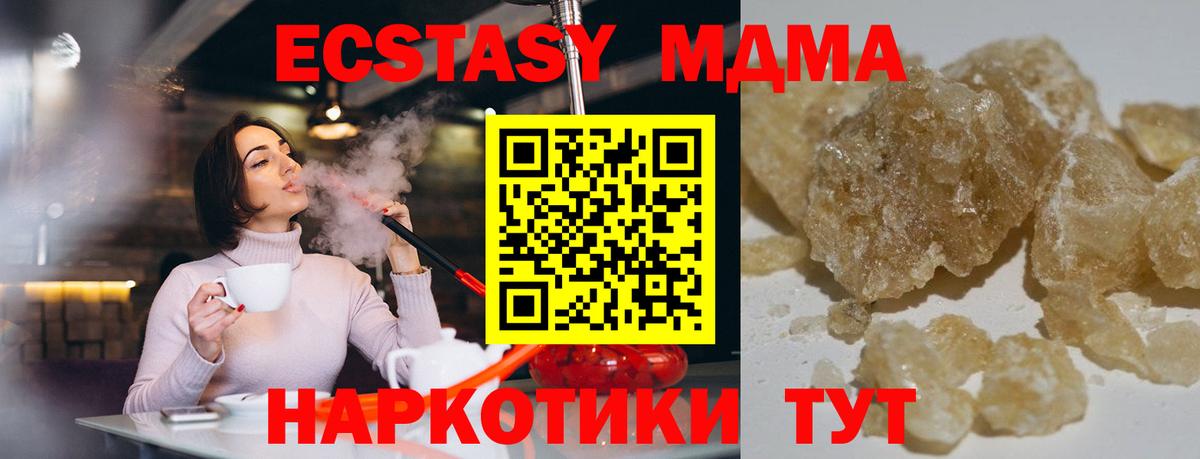 Сухой Лог  МДМА Molly  Вход с VPN  МДМА молли 