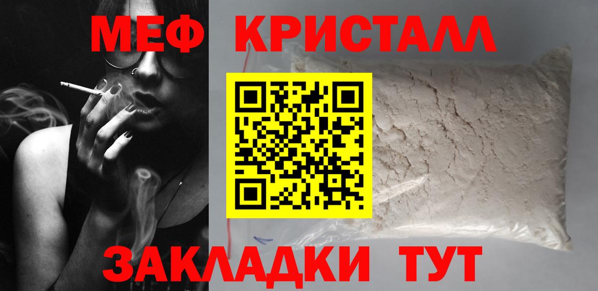 Сухой Лог  МЕФ кристаллы    сайт  Вход с VPN  Меф 