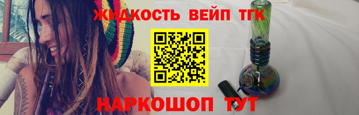 Дистиллят ТГК вейп Сухой Лог